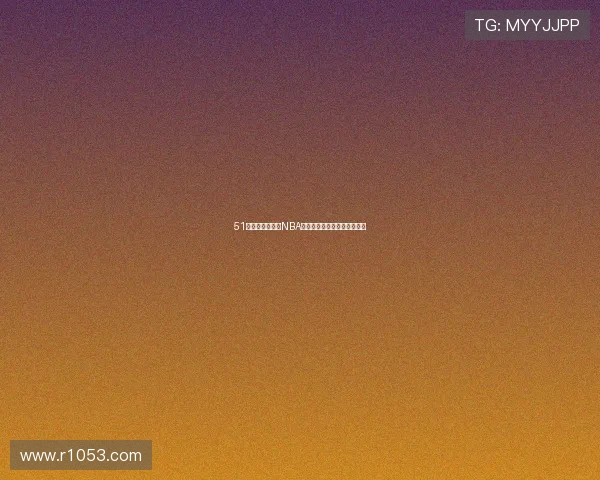 51网带你免费观看NBA精彩比赛直播和实时赛况解说 51网带你免费观看NBA精彩比赛直播和实时赛况解说